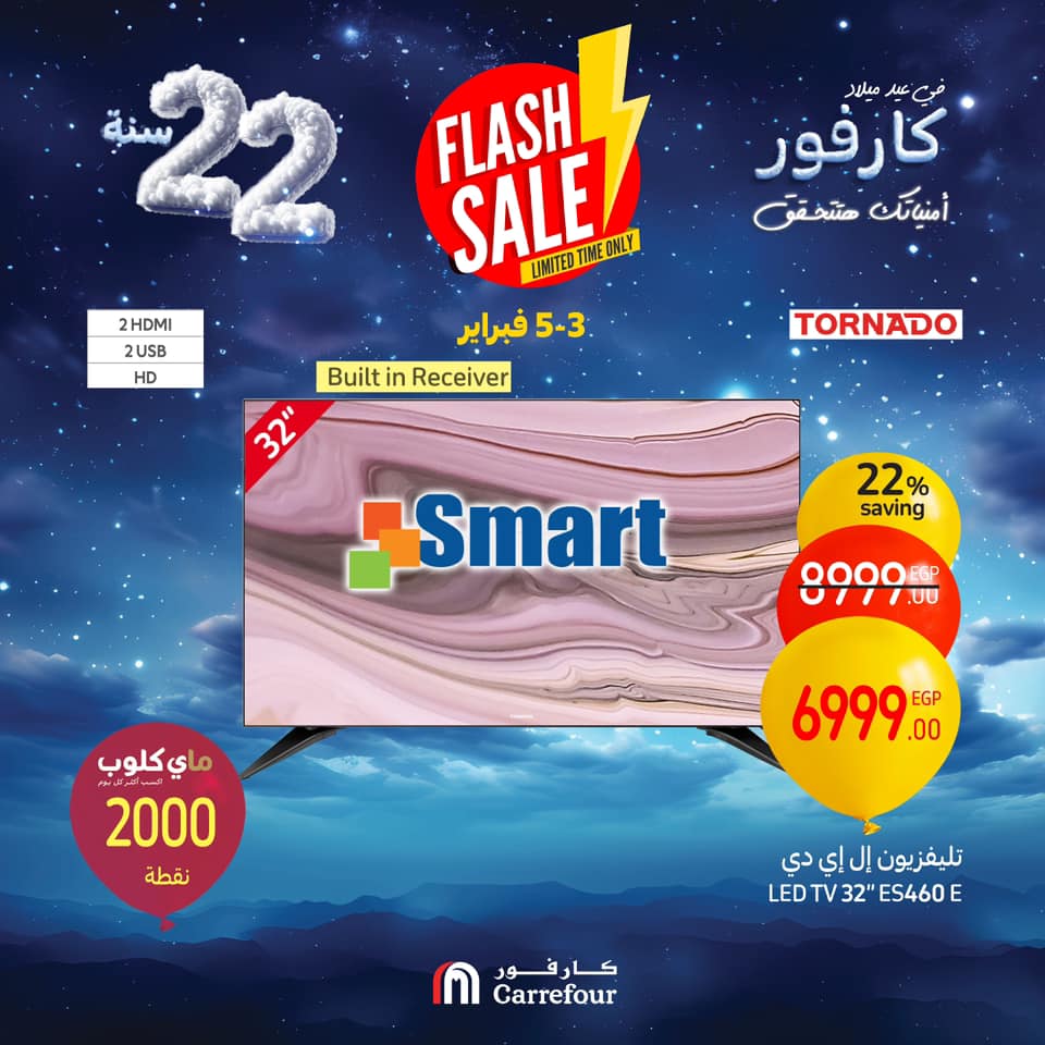 carrefour offers from 2feb to 1feb 2025 عروض كارفور من 2 فبراير حتى 1 فبراير 2025 صفحة رقم 10